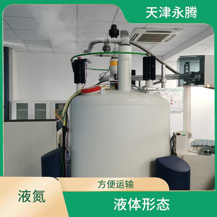 液氮 方便運輸 密度比空氣略小