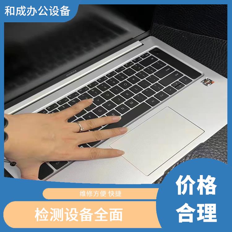 肇庆市台式机电脑服务网点查询 价格合理 服务效率高