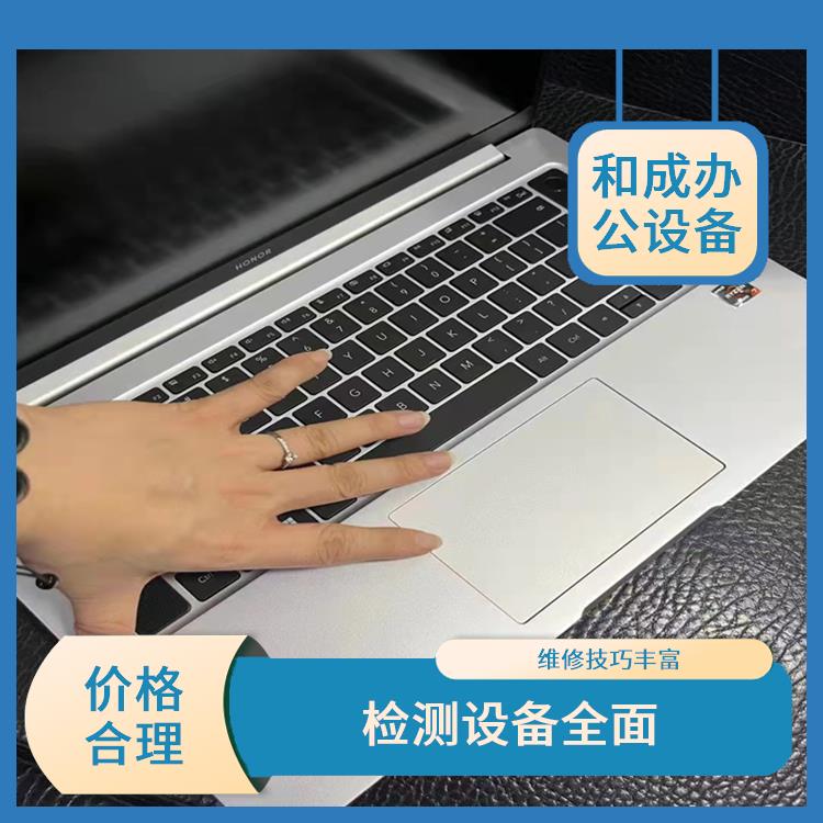 肇庆市电脑换屏幕网点查询 可预约上门 经验丰富