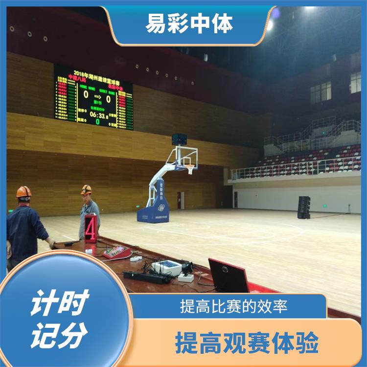 巢湖计时记分系统 操作简便