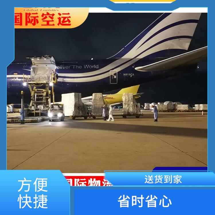 上海飞科伦坡空运多少钱 装载量大 信息化程度高 缩短运输时间