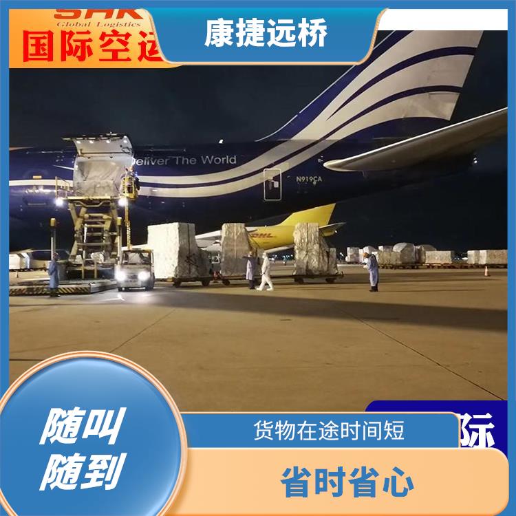 上海去科伦坡空运费用 信息化程度高