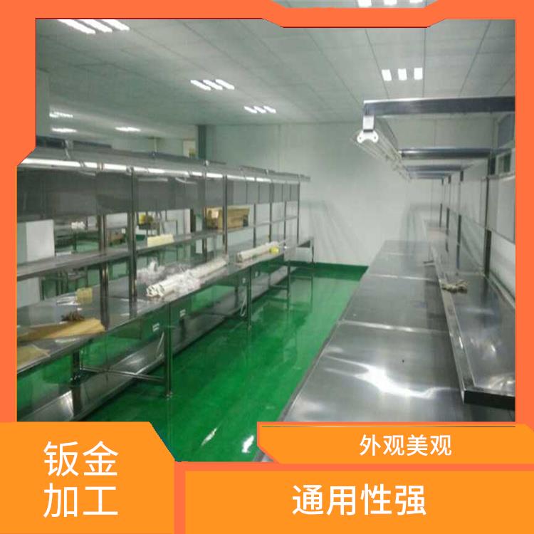 四川钣金加工生产厂家 重复性好 重量轻 强度高