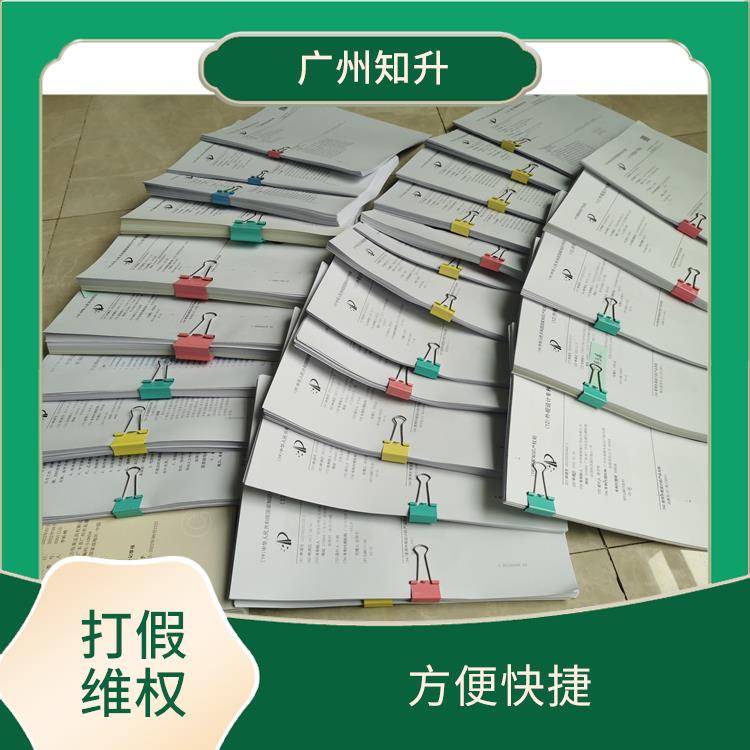河源商标维权多少钱 降低运营成本 速度快 处理灵活