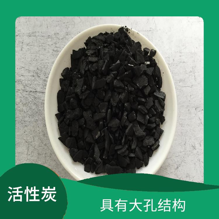 紹興水處理活性炭 具有大孔結(jié)構(gòu) 適用于多種水處理工藝和需求