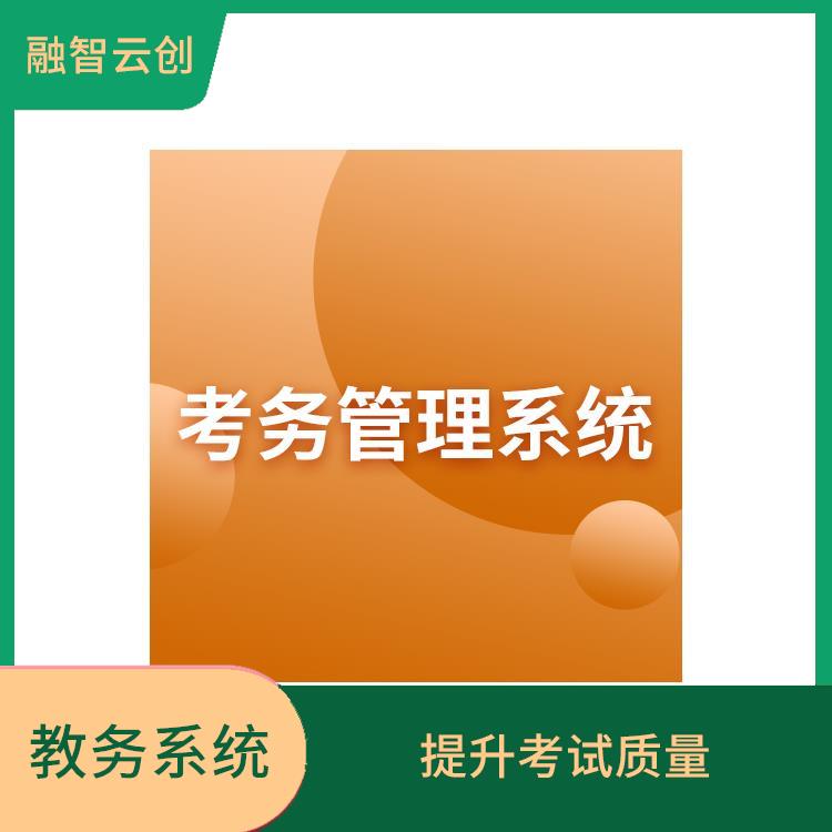 试卷电子存档 提高了工作效率 为教育管理者提供决策依据