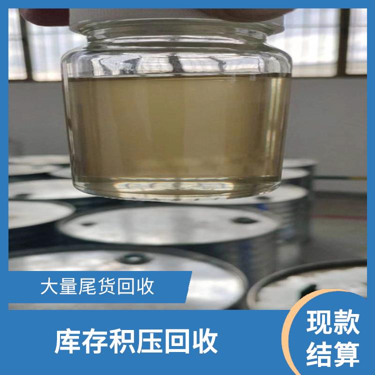韶關(guān)廢切削油處理公司 高價回收 現(xiàn)款結(jié)算