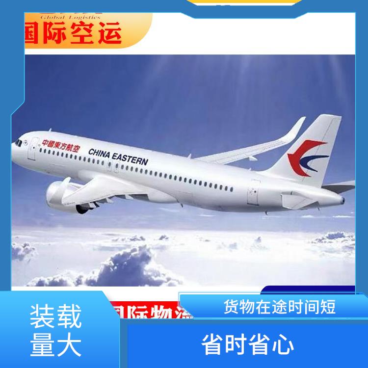 上海至雅加达空运多少钱 装载量大