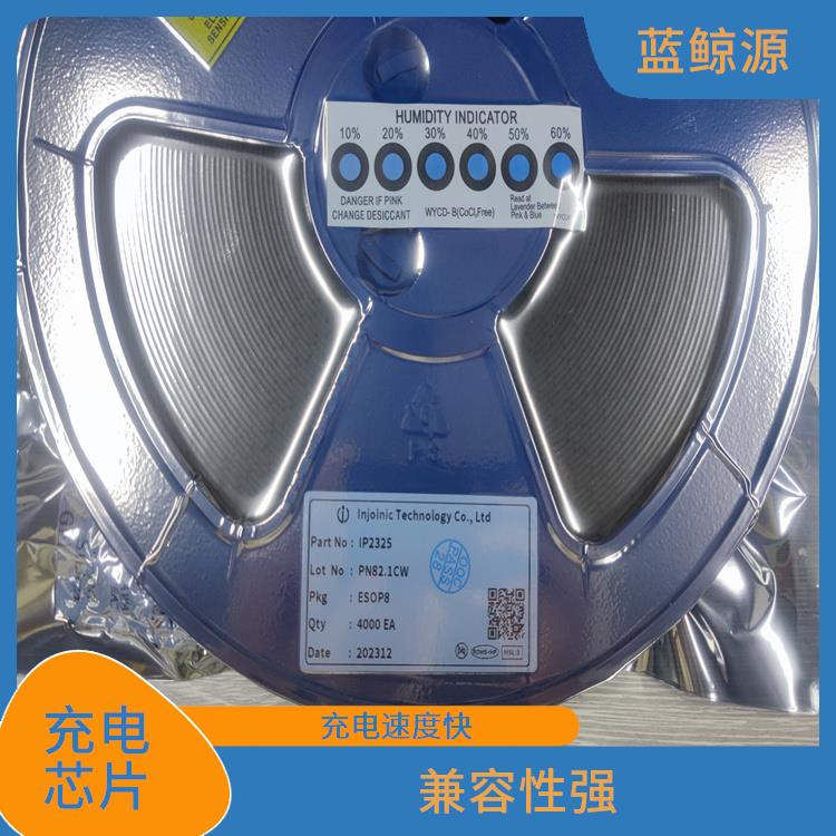 集成度高 英集芯充電IC 具有多種保護(hù)功能