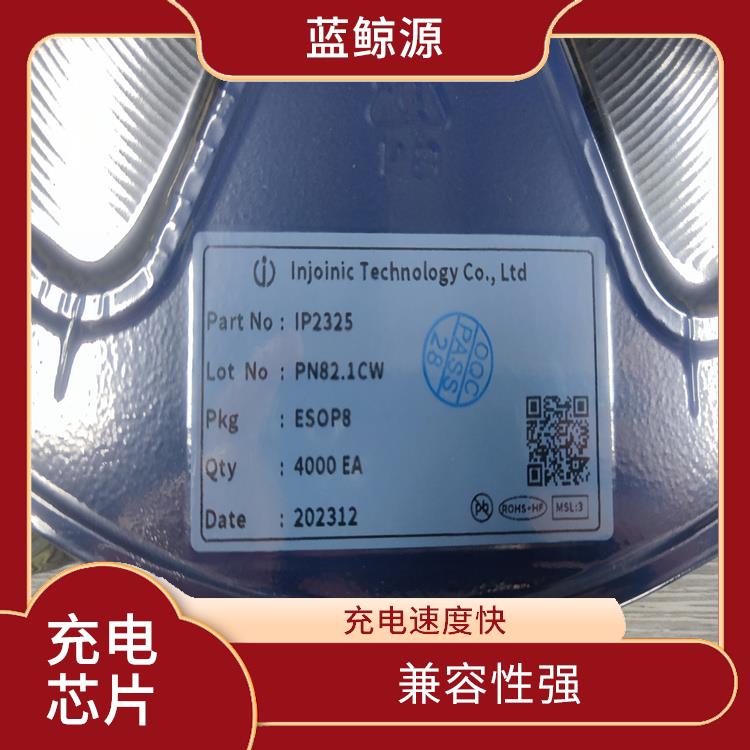 集成了多种功能模块 保证较优的充电状态 IP2325芯片应用