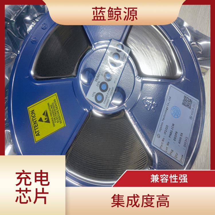 能夠?qū)崿F(xiàn)對(duì)電流電壓的準(zhǔn)確 開關(guān)充電芯片 充電速度快
