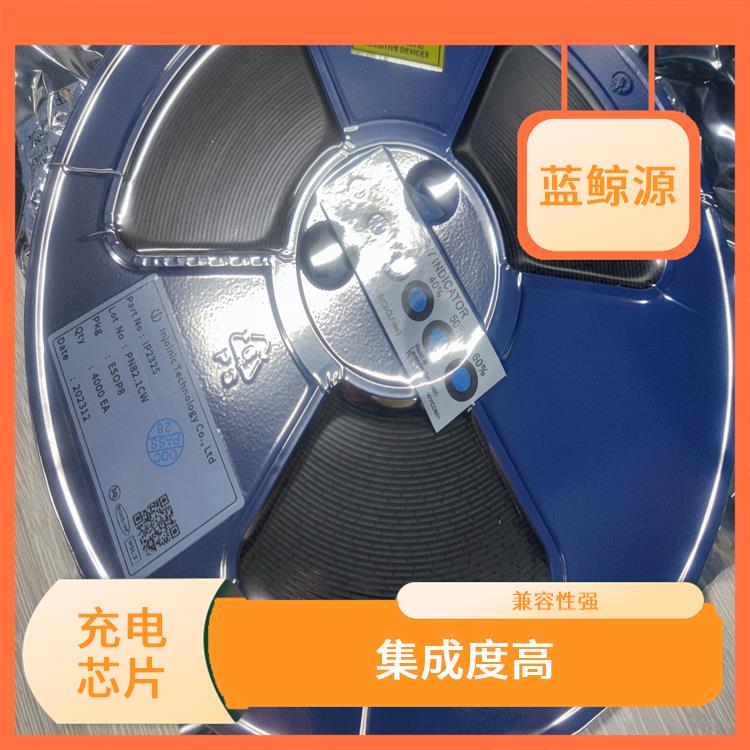 能够实现对电流电压的准确 有效保护充电安全 英集芯片IP2312