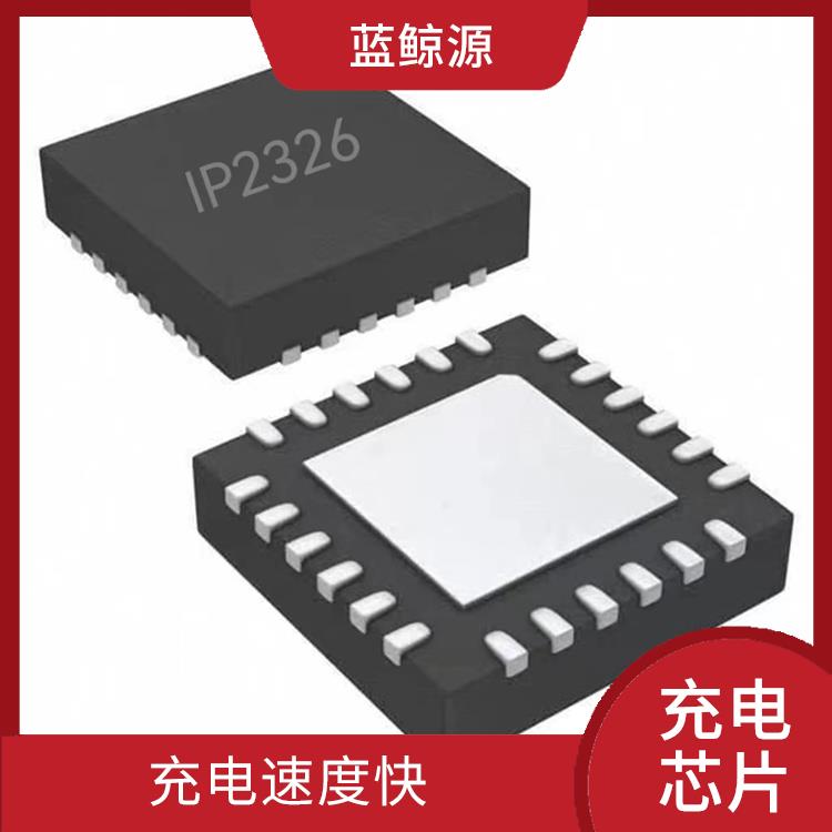 IP2326價格 具有通信接口 通常采用低功耗設(shè)計