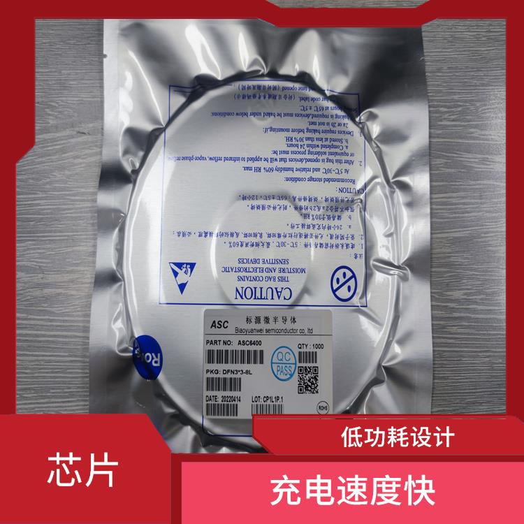延長(zhǎng)電池壽命 具有多種保護(hù)功能 智浦芯微充電芯片