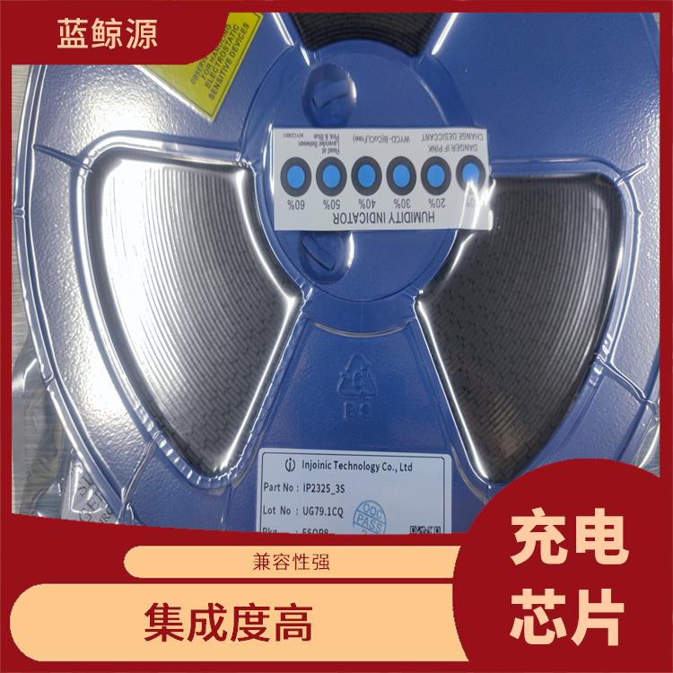 快充升壓充電芯片 能量轉(zhuǎn)換效率高 低功耗設(shè)計(jì)