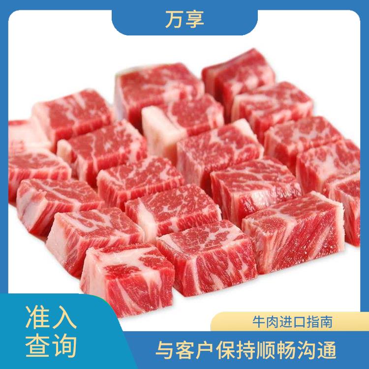 秘鲁进口牛肉报关代理 进口牛肉备案 保证宠物食品的*性