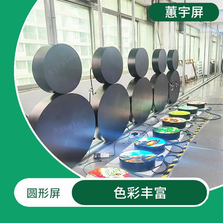 杭州p1.5圆形LED显示屏 画面显示逼真 色彩饱和度高