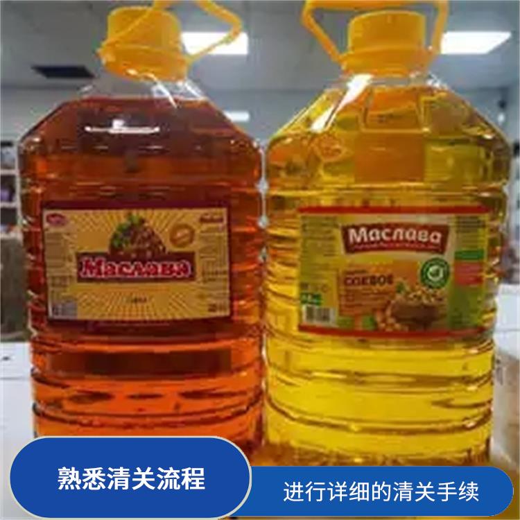 上海进口大豆油清关单价 配合程度较高 与客户保持顺畅沟通