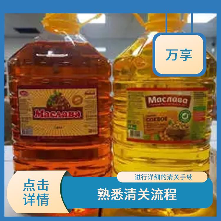 广州进口大豆油清关单价 熟悉清关流程 有事您说话