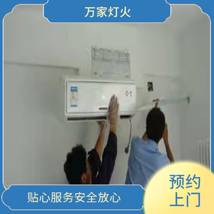 虎门镇清洗空调 安装简单 支持各类机型