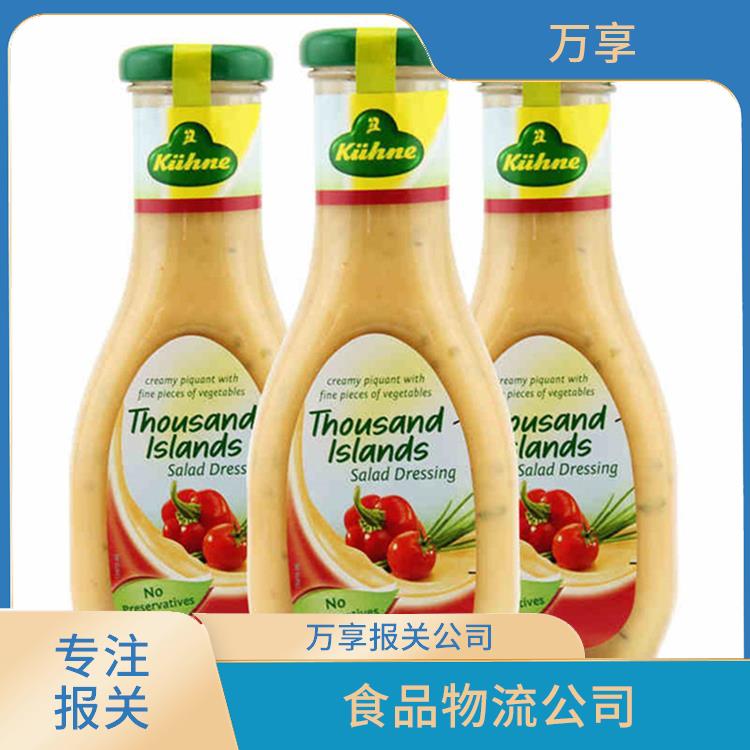 宁波进口食品清关物流公司 食品进口公司 免费咨询