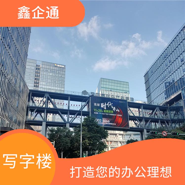 深圳龙岗办公写字楼租赁开发商 灵活的办公空间 助力企业发展