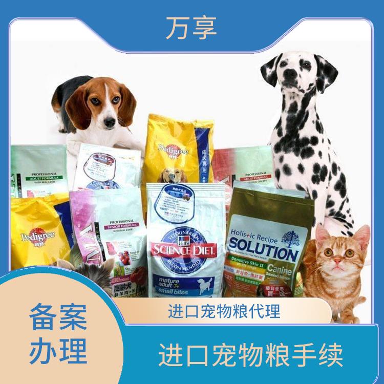 江苏进口狗粮报关报价 宠物零食报关 进行严格的检验和检测