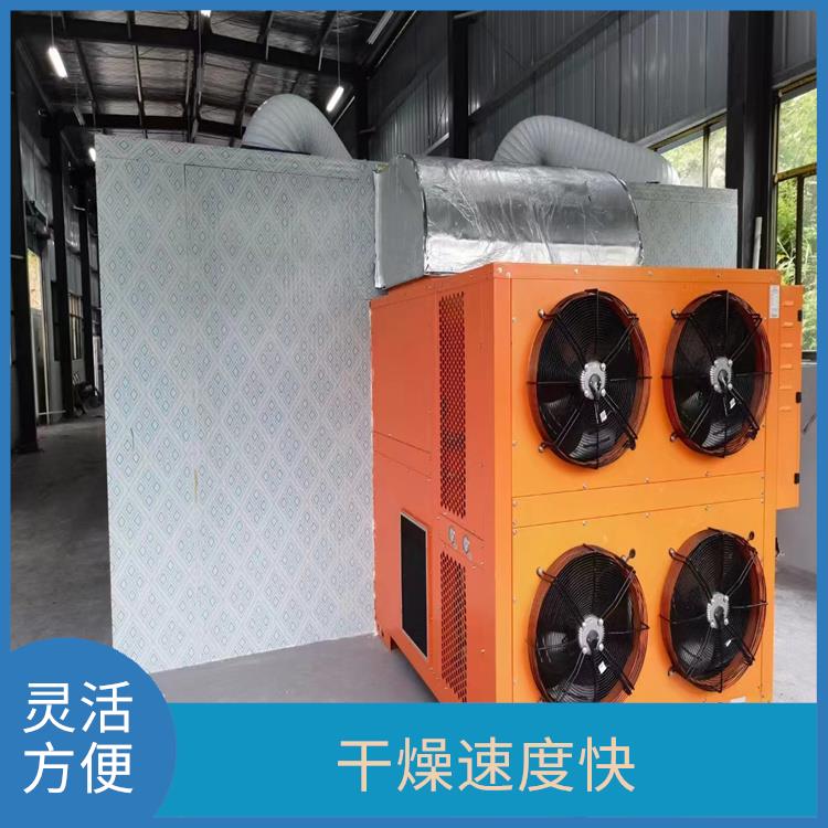 热泵干燥设备 可控性好 可自动调温