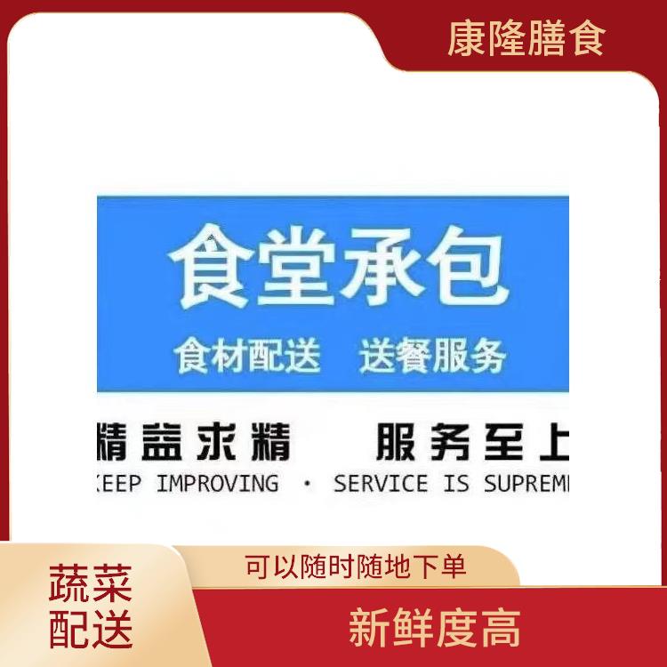 清溪蔬菜配送公司电话 新鲜度高