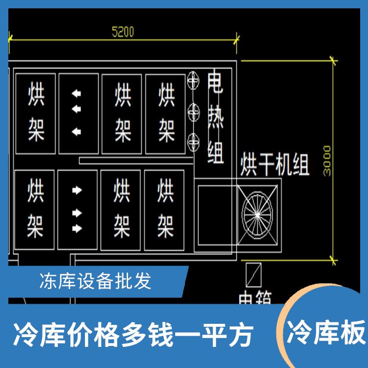 阿壩金銀花烘干機 冷庫板生產 達州農業補助烘干機設備