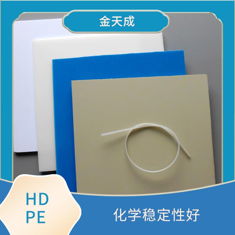 高密度PE塑料板 抗老化性能好 耐高温范围广