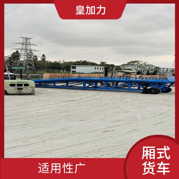 中國澳門站臺移動裝車機價格 皇加力機械設備廠