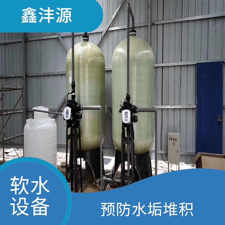 贵州自动软水设备电话 减少了水垢的形成 去除水中的硬度离子