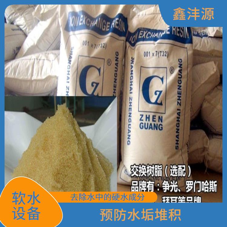 洗涤软水设备 增加清洁效果 使水更加清澈 干净