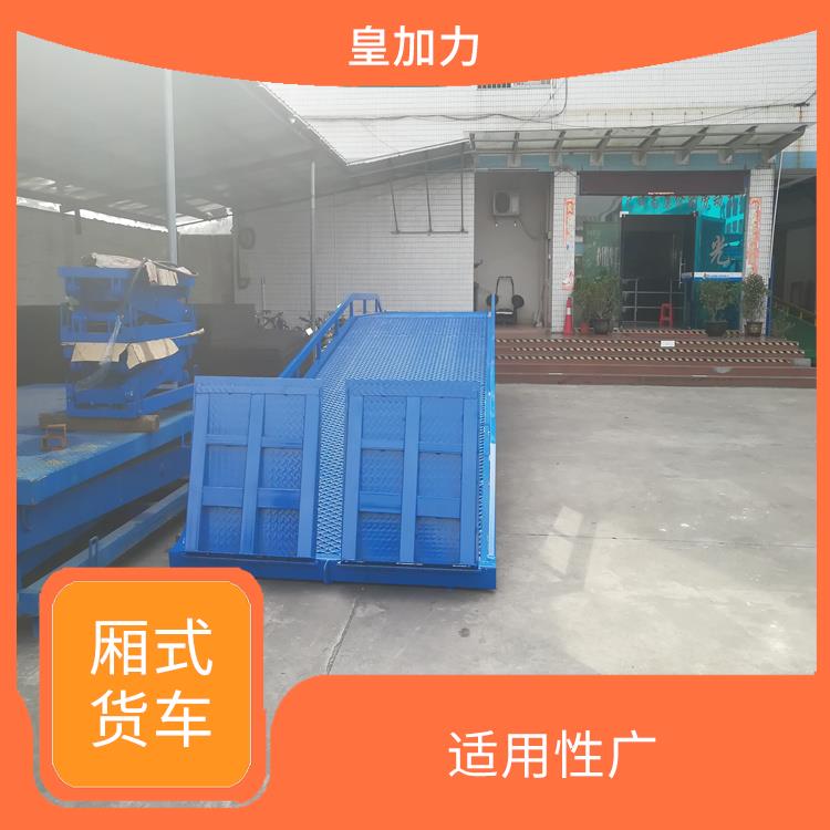 玉林月臺式卸貨平臺價格 操作方便