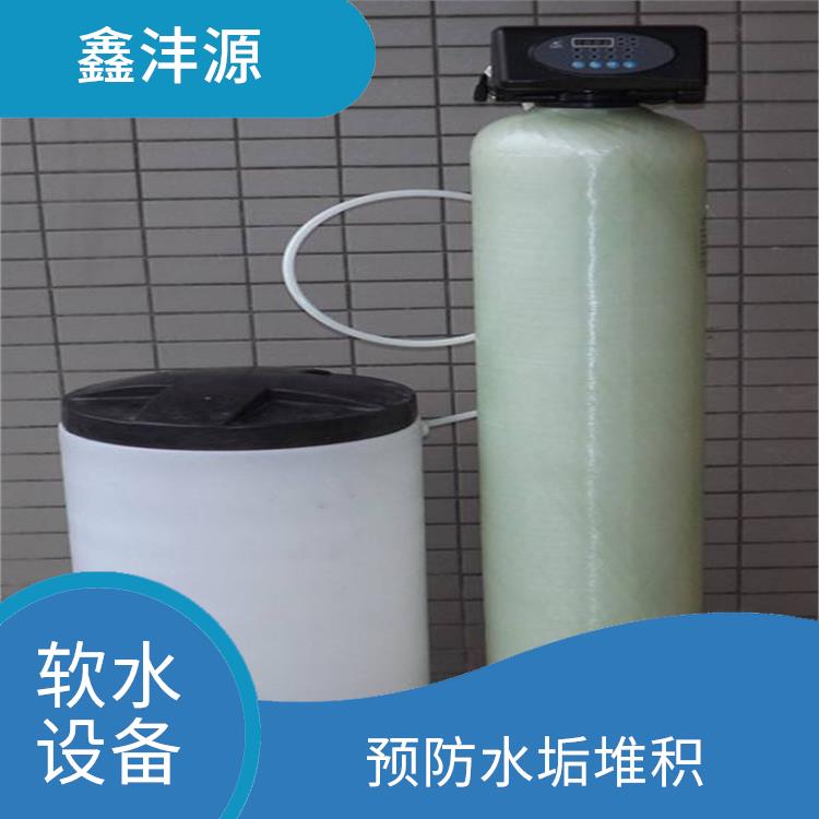 酒店软水设备厂家 采用离子交换技术 使水更加清澈 干净