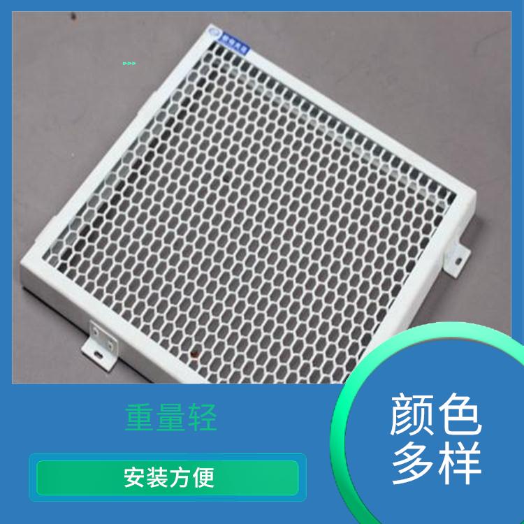广东供应铝网板规格 轻便耐用 易于加工和安装