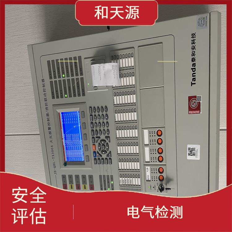 电气检测厂家 全天上门服务 健全的质量控制体系