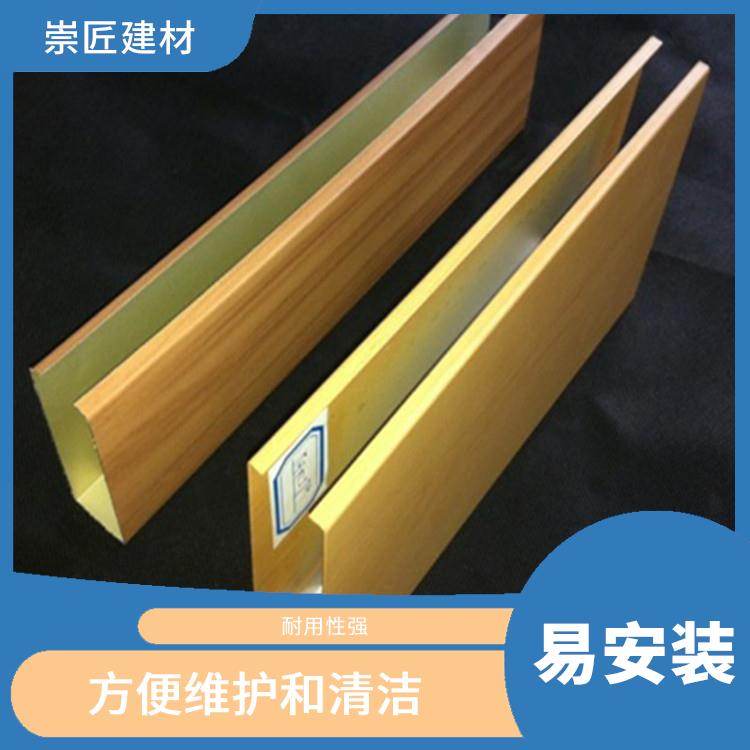 湘潭u型木纹铝方通批发厂家 易于清洁 提升整体的美感