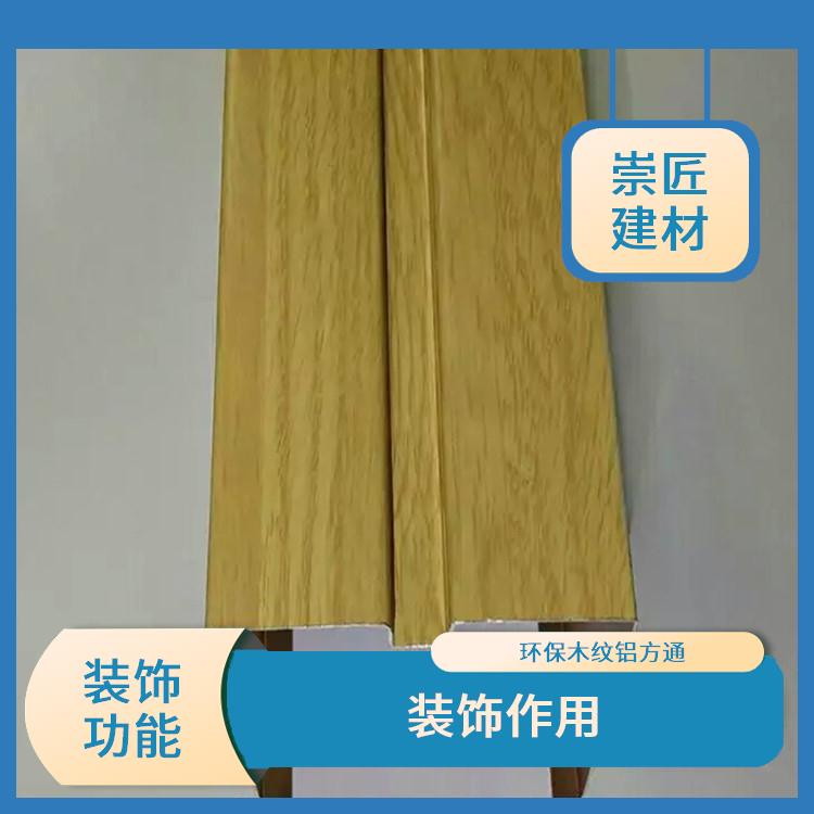 北京销售木纹铝方通定做 走道木纹铝方通 装饰作用