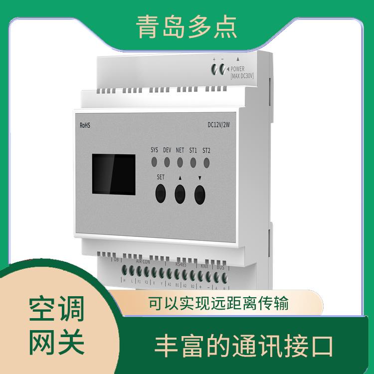上海远程控制厂家 保证数据的准确性 高性能处理器