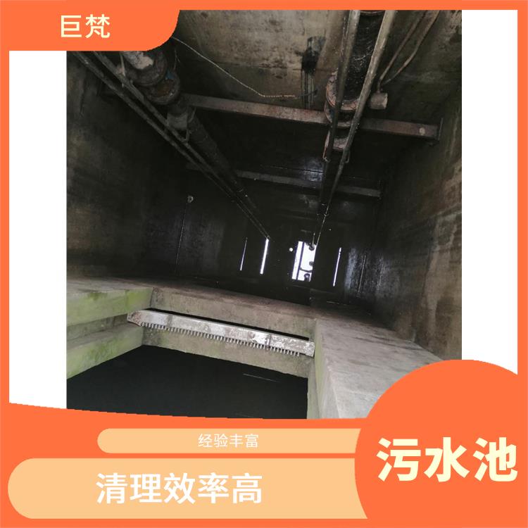 污水池淤泥清理方案 上海集水池清洗 服务快捷