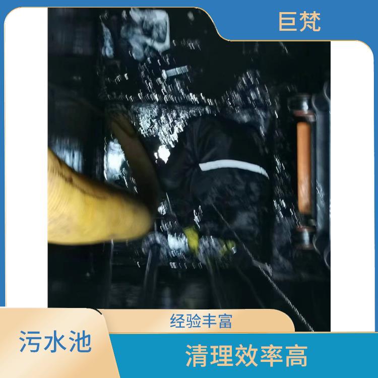 污水池清理施工安全方案 宝山区污水池清理电话 服务范围广
