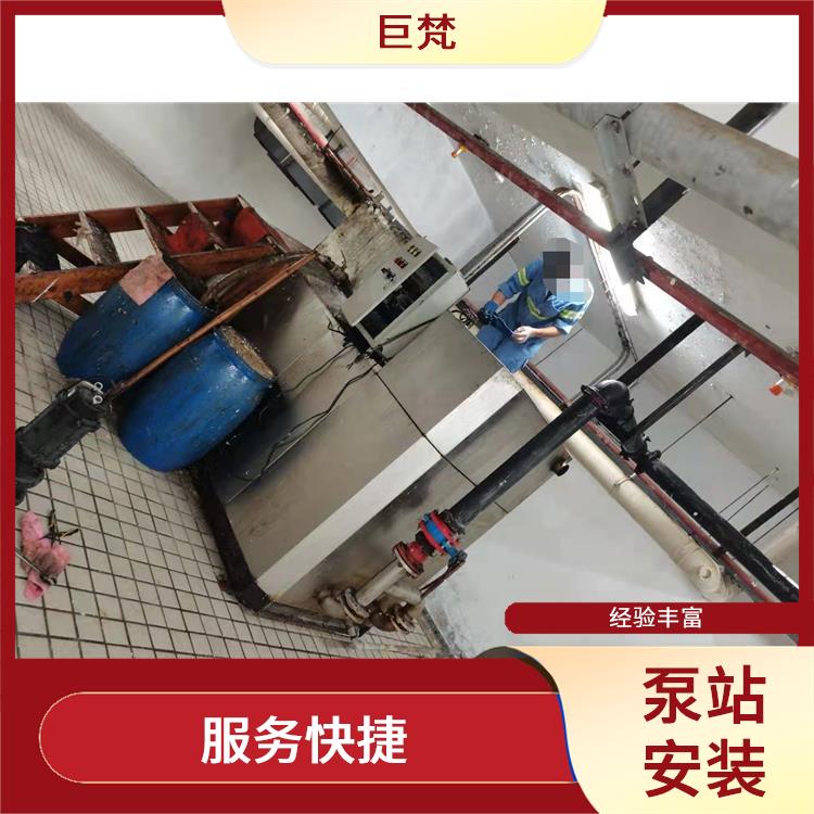 上海泵站维修公司电话 泵站安装 服务快捷