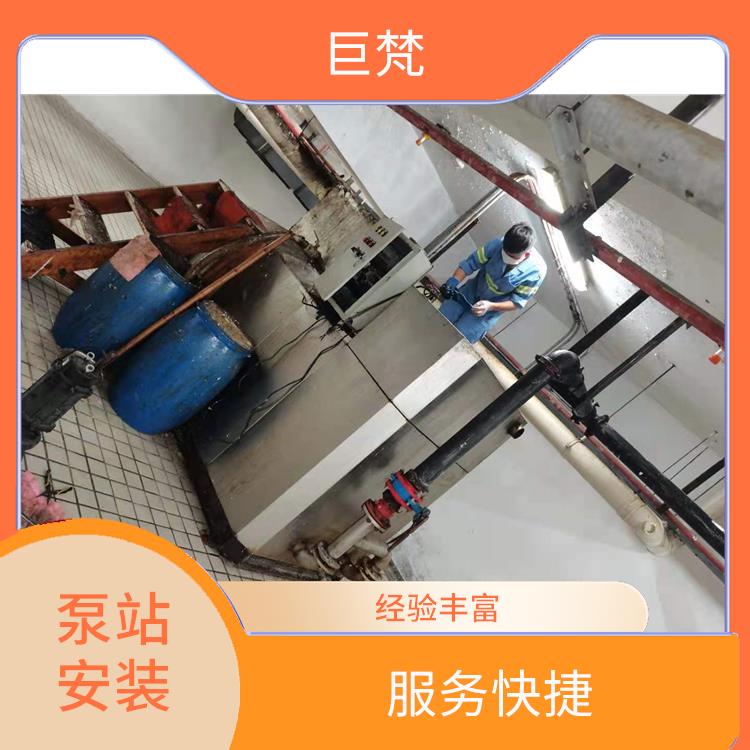 上海泵站维修厂家 泵站安装 响应迅速