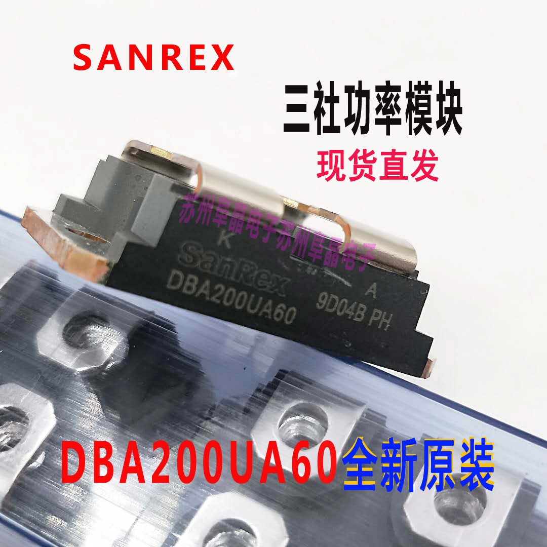 三社快恢复二极管DBA200UA60原装正品现货直销SANREX