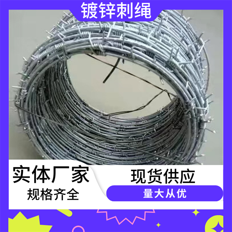 PE包塑丝镀锌刺线小区防护用刺绳盘丝刺绳