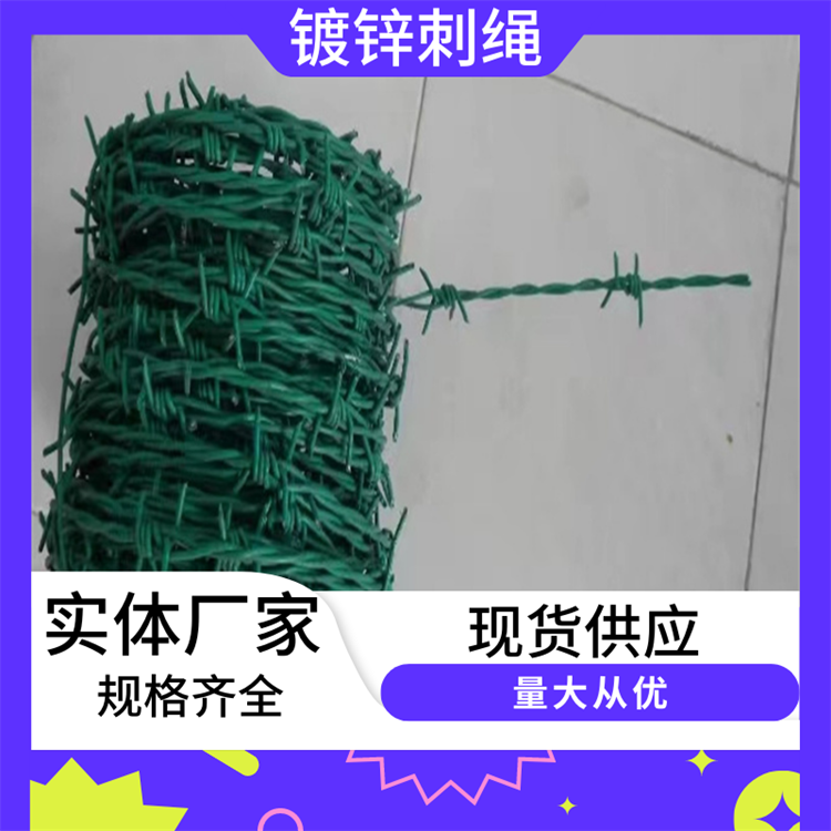 低碳钢丝裹塑刺绳铁蒺藜刺绳果园防护带刺铁丝
