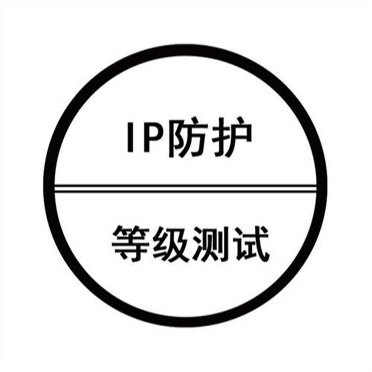ip67防水等级测试 ipx7防水等级测试标准及要求 测试方法及要求