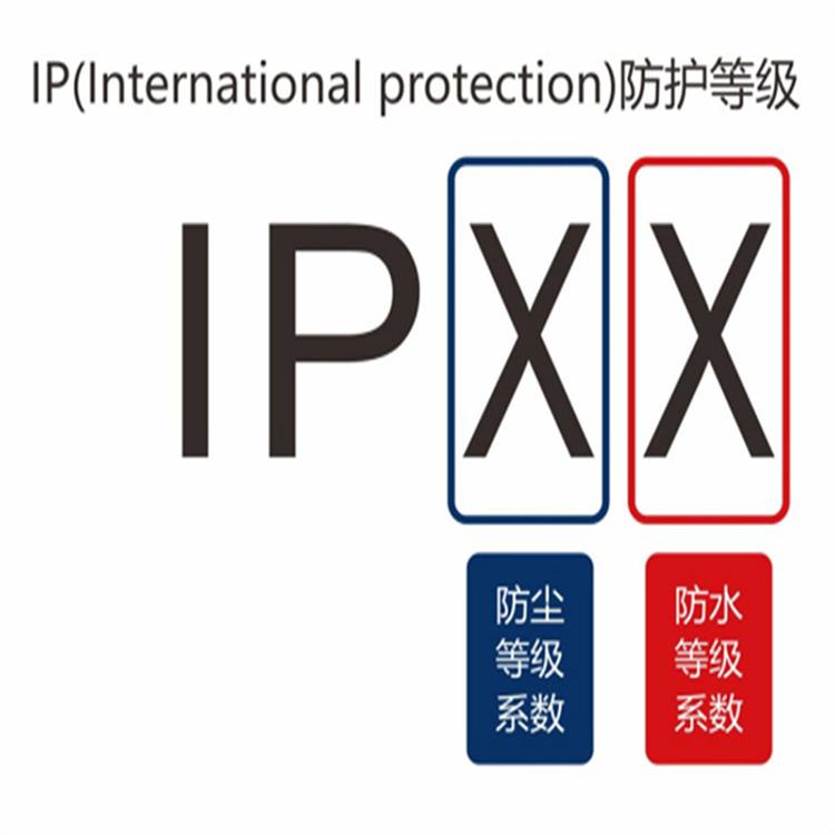 ip66防护等级测试 外壳IP防尘防水检测标准及方法 IP等级测试是测试什么